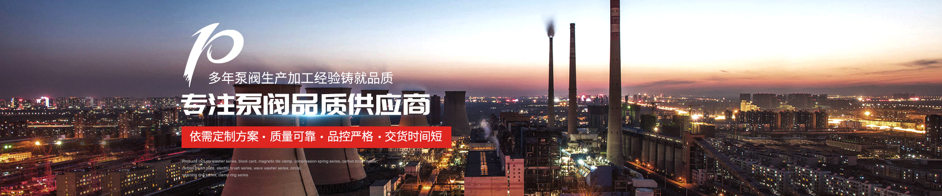 消防增壓穩(wěn)壓供水設(shè)備 - 上海高適泵閥有限公司